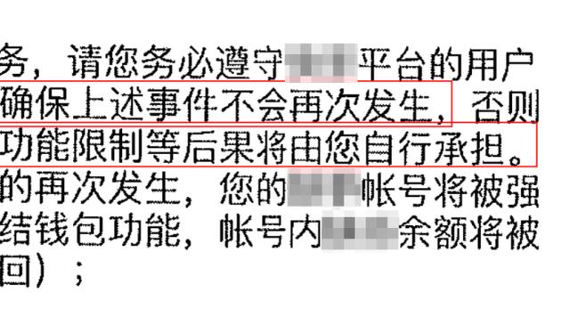 麦穗丰：周琦和白矮组合是仅有合格球员 广东若想争胜还得调阵容